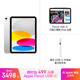 Apple/苹果【Pencil 套装】iPad11英寸 A16芯片2025年款 平板电脑 (128GB WLAN版/学习办公娱乐)银色