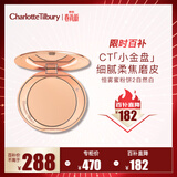 Charlotte TilburyCT【露思同款】恒雾蜜粉饼#2自然白8g 定妆散粉 生日礼物送女友