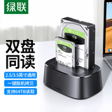 绿联 移动硬盘盒底座2.5/3.5英寸 适用台式机笔记本SATA串口SSD固态机械外置硬盘盒子拷贝机硬盘笼阵列 USB3.0【双盘-脱机拷贝】