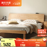 源氏木语全实木床现代简约橡木多功能主卧大床北欧风小户型卧室夜灯双人床 【8】橡木原木色高铺1.2*1.9m无垫