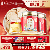 雷允上加拿大进口特级西洋参片100g*2约2-3cm正宗花旗参片