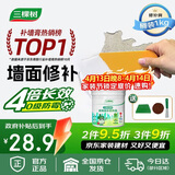 三棵树漆补墙膏防水抗菌白墙面去污修复补墙神器墙皮脱落腻子粉墙面修复膏