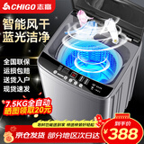 志高（CHIGO）全自动洗衣机 波轮宿舍迷你小型家用 【补贴15%】洗烘一体 智能洗脱一体机 大容量 风干 直排式 波轮 7.5KG 智能风干 蓝光洁净【超特惠】