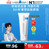 理肤泉【黄子弘凡同款】B5霜40ml修护舒缓泛红保湿面霜护肤品生日礼物