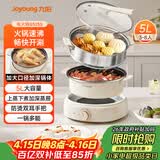 九阳（Joyoung）电火锅家用电蒸锅大功率上蒸下煮分体式火锅专用锅多功能5L大容量电煮锅蒸屉款G525S
