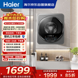 海尔（Haier）滚筒洗衣机全自动 3KG壁挂洗衣机 母婴迷你小型内衣裤洗 除HPV 焕新补贴XQG30-G68JU1