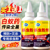 雷灭速白蚁药传染全巢杀虫粉全窝端家用防治专用灭白蚂蚁特效药粉一窝端