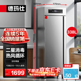 德玛仕（DEMASHI）商用消毒柜 立式消毒碗柜消毒柜家用酒杯茶杯餐具碗筷家用厨房紫外线消毒柜大容量立式消毒柜 二星高温消毒丨5层338L丨全不锈钢触控款