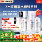 3M净水器家用净水机2.2升大流量过滤器SW20型+SW20型原装替换滤芯套装