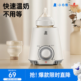 小白熊 温奶器 多功能暖奶器 恒温调奶器 婴儿热奶解冻加热宝宝辅食0607