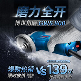 博世（BOSCH）角磨机抛光打磨金属石材切割除锈焊 强力散热800瓦高性能 GWS800