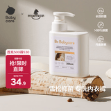 babycare洗衣液内衣内裤洗衣液女士去血渍除菌长效抑菌雪松清洗剂300ml