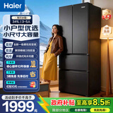 海尔冰箱341升法式多门一级能效双变频风冷无霜黑金净化除菌净味静音家用电冰箱国家补贴以旧换新