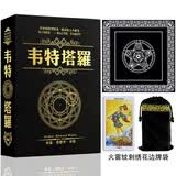 紫湖 韦特塔罗牌经典塔罗牌全套事业爱情新手初学者含78张卡牌桌游 韦特塔罗牌