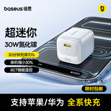倍思小冰充30W氮化镓充电器适用苹果17充电头快充iPhone16promax15/14/13手机iPad插头 白