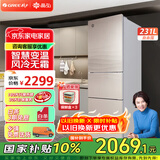 格力（GREE）晶弘231升风冷无霜三门冰箱离子长效净味家用小户型宿舍出租房小冰箱玻璃面板 BCD-231WETG/浮光金