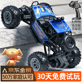 星涯优品遥控车合金四驱越野汽车儿童玩具电动赛车5-14岁男女孩生日礼物