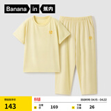 蕉内500E儿童睡衣男女童吸汗速干宝宝大童轻薄透气短袖家居服套装春夏 【短袖长裤】镁-汀黄 150