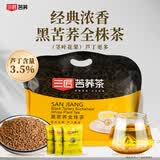 三匠黑苦荞茶全株500g 四川大凉山荞麦养生茶100小袋独立装
