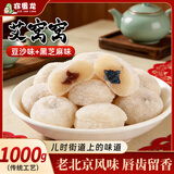 窃蛋龙北京特产艾窝窝糯叽叽糕点心年糕传统打糕特色小吃驴打滚零食1kg