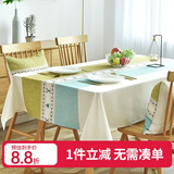 钟爱一生欧式布艺桌布防水餐桌垫tpu防油防烫免洗台布桌面垫长方形茶几垫 简约绿色 90*137cm