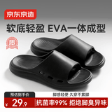 京东京造【3.5cm踩屎感】eva厚底浴室拖鞋男士防臭休闲凉拖鞋夜色黑 40-41
