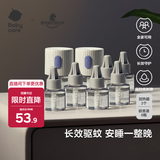 babycare电蚊香液婴儿驱蚊水驱蚊液蚊香套装儿童宝宝防蚊灭蚊无香8液+2器