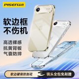 品胜【相机按键全包丨软边框】适用iphone Air手机壳苹果17Air保护套透明气囊防摔软边抗指纹保护壳
