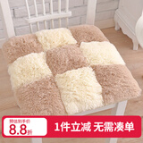 钟爱一生毛绒坐垫屁垫椅子垫办公室座椅垫加厚学生坐垫椅子座垫家用凳子垫 毛绒九拼（米黄）45*45cm 一片装