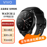 vivo WATCH 2 智能手表 血氧监测 智能运动 SOS紧急联络 eSIM独立通信 二手手表 【原力黑】99新