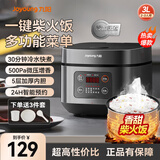 九阳（Joyoung）电饭煲3L家用迷你智能微压电饭锅3升小容量多功能全自动小型煮饭锅 30FZ630【金属机身柴火饭】 3L