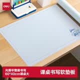 得力（deli）考试垫板课桌大小书写垫板 学生考试作业书法绘画垫板 写字垫板复写板 72657A-J蓝色