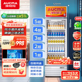 澳柯玛（AUCMA）237大容量立式单门商用冷藏展示柜 超市饮料啤酒保鲜冷柜 陈列冰柜冰箱 风冷循环一级能效 SC-237