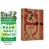 自营 马王堆考古手记 100+张高清文物图片 马王堆考古亲历者侯良、侯弋一手资料 还原发掘现场 考古爱好者 历史爱好者 博物馆爱好者