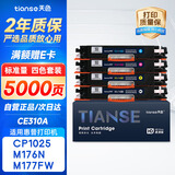 天色适用惠普m176n硒鼓mfp m177fw cp1025nw m176n CE310A/CF350A佳能lbp7010c 7018c crg329打印机粉盒墨盒