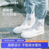 蕉趣防雨鞋套男女加厚底硅胶便携式防滑耐磨雨靴套平底高帮XL(38/39)