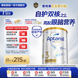 爱他美（Aptamil）【海外官方店】白金澳洲版 婴幼儿配方奶粉 新西兰原装进口 900g 3段(12-36个月)