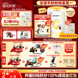 佳贝艾特（Kabrita）悦白较大婴儿配方羊奶粉2段800克*6（6-12个月) 天然A2蛋白