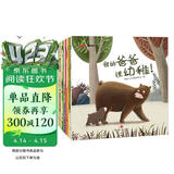 童书 爱的陪伴儿童绘本套装6册亲子共读   爱的陪伴 家庭氛围 关爱孩子 儿童文学课外读物儿童绘本幼儿园推荐适合  3-6岁  