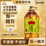 金龙鱼 食用油【保真菜籽油】非转基因 外婆乡小榨巴蜀风味菜籽油6.18L