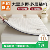 无印良品 A类面料大豆床褥床垫遮盖物家用四季防滑可折叠被褥子1.5x2米床