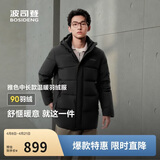波司登反季羽绒服90绒男士修身中长款加厚脱卸帽保暖百搭送礼外套