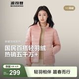 波司登（BOSIDENG）春秋季排骨条羽绒服女款90绒商场热卖同款休闲轻薄立领内胆 柔雾粉1827-25-浅春色 M 165/88A 体重约110-120斤