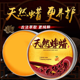 昊威天然蜂蜡250G红木家具保养专用蜡上光抛光护理打蜡油固体蜡实木蜡