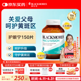 澳佳宝叶黄素复合维生素成人中老年护眼宁送礼150片澳洲进口