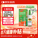 【进口原研药】雷诺考特布地奈德鼻喷雾剂32μg*120喷过敏性鼻炎喷剂专用药非氯雷他定片苍鹅鼻炎片西替利嗪片洗鼻器生理盐水鼻腔喷雾化吸入混悬液儿童鼻塞流鼻涕鼻子痒打喷嚏