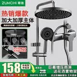 尊驰（ZUNCHI）淋浴花洒套装全套枪灰色黄铜龙头增压家用浴室洗澡沐浴喷头淋雨器 【巨幕雨淋】黄铜龙头三档增压