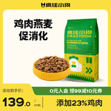 疯狂小狗 狗粮金毛拉布拉多柴犬萨摩耶德牧10kg犬粮 宠物幼犬成犬 20斤