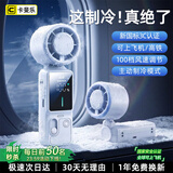卡斐乐【半导体+100档】手持小风扇制冷长续航强劲冷风小型迷你大大风宝力充电智能数显轻音风宝便携式 【黑】充一次用5天丨顶配半导体制冷丨100档飓风