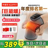 科普菲膝盖热敷理疗仪按摩仪器电加热护膝保暖老寒腿部发热膝关节半月板滑膜炎老年人生日母亲节礼物K09